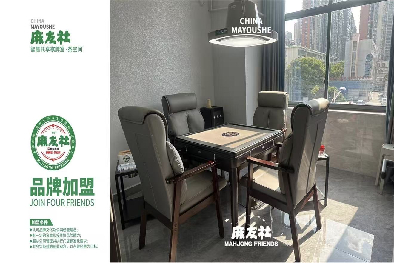 湘西土家族苗族自治州棋牌室